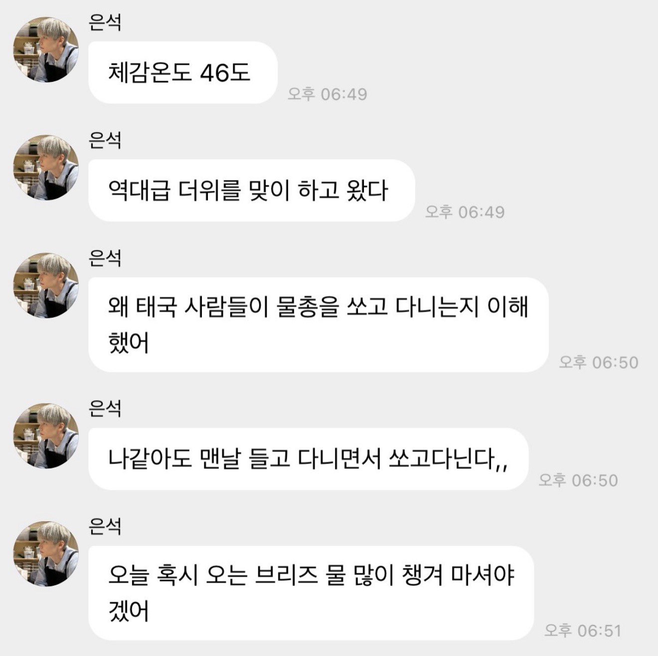 [잡담] 라이즈 어지간히 더운가본데 | 인스티즈