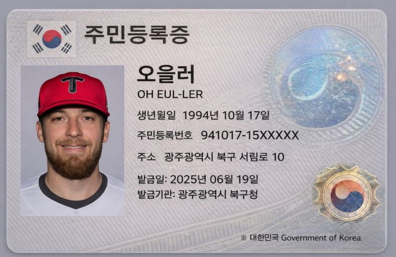 [잡담] 📢아아 기아 선수들 민증 나왔어여 찾아가세여 | 인스티즈