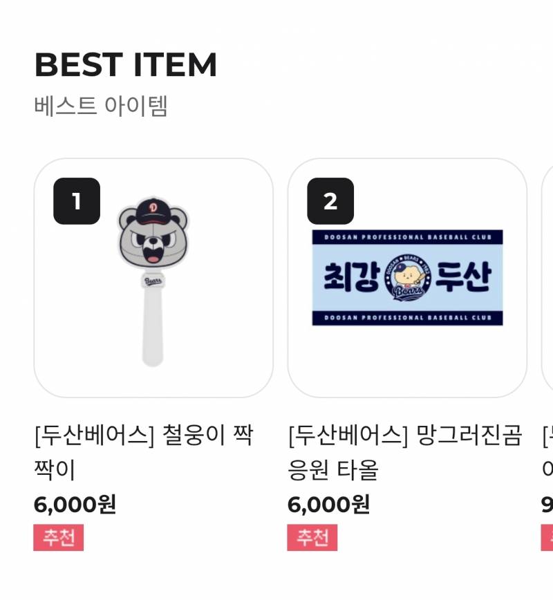 [잡담] 철웅이 짝짝이vs 망곰 타올 | 인스티즈