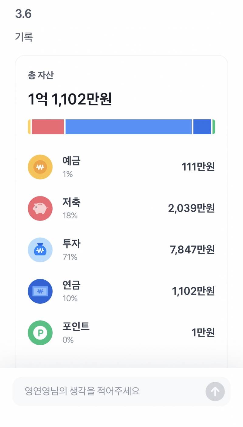 [잡담] 1달반사이 500까이고 다시 회복해따... | 인스티즈