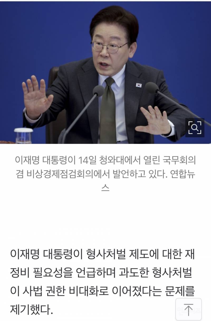 李대통령 "전세계서 한국인 전과 가장 많을 것…웬만한 사람 다있다" | 인스티즈