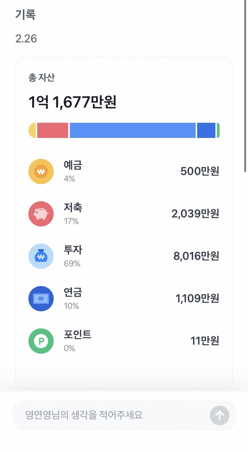 [잡담] 1달반사이 500까이고 다시 회복해따... | 인스티즈