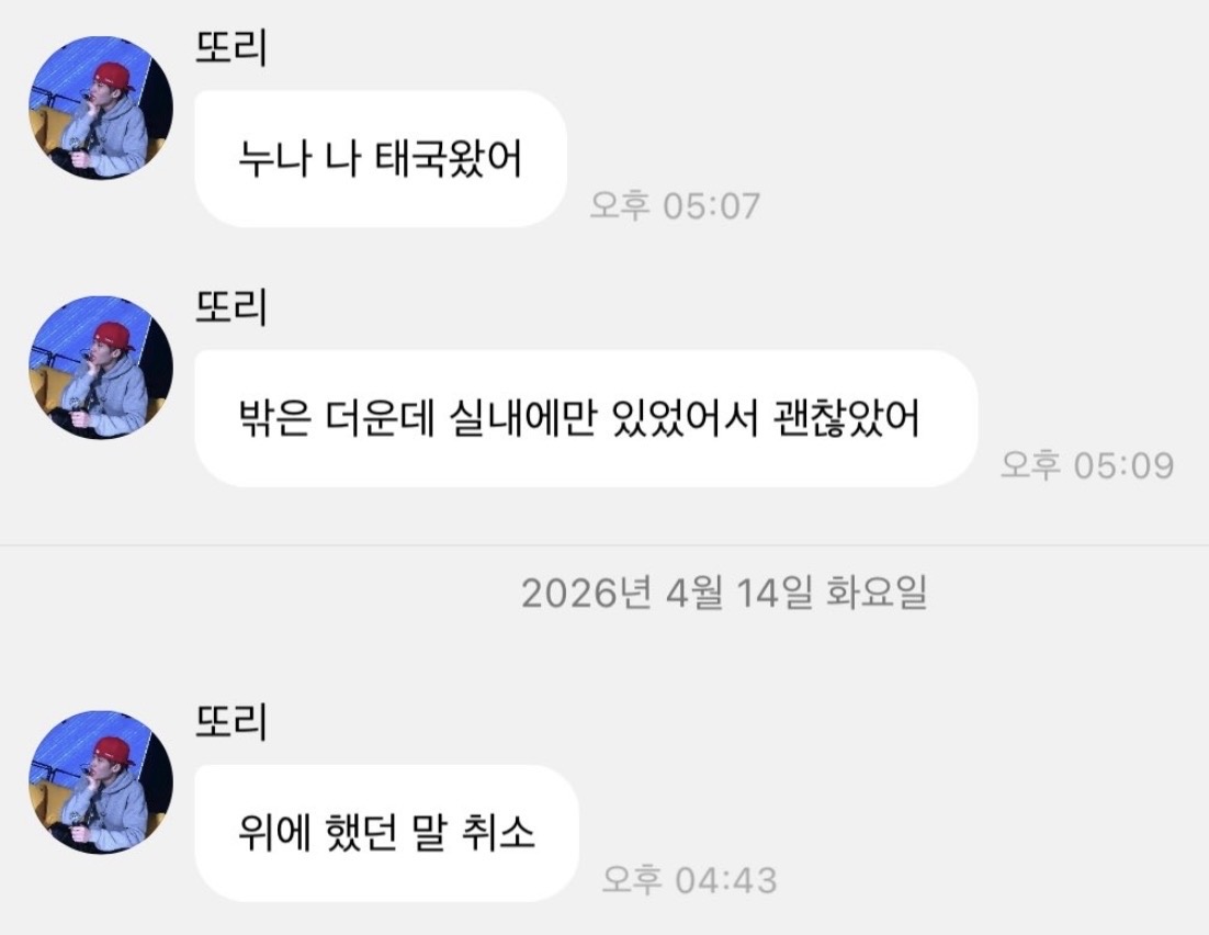 [잡담] 라이즈 어지간히 더운가본데 | 인스티즈