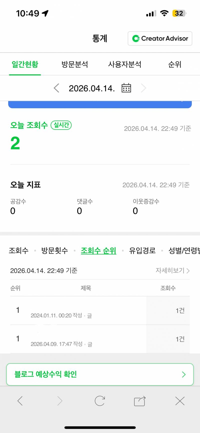 [잡담] 블로그하는익 있니 | 인스티즈