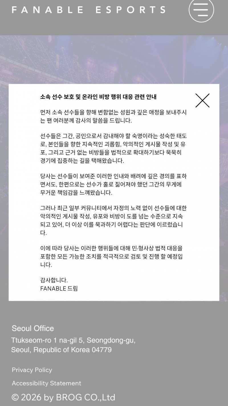 [잡담] 팬어블 고소 공지 안내 | 인스티즈