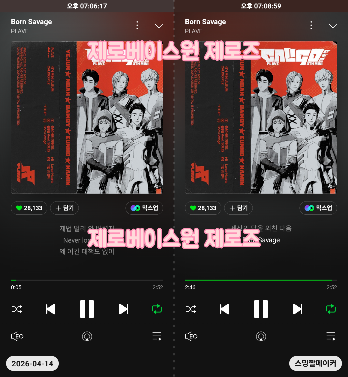 [잡담] 플레이브 스밍인증 🌹💙 | 인스티즈