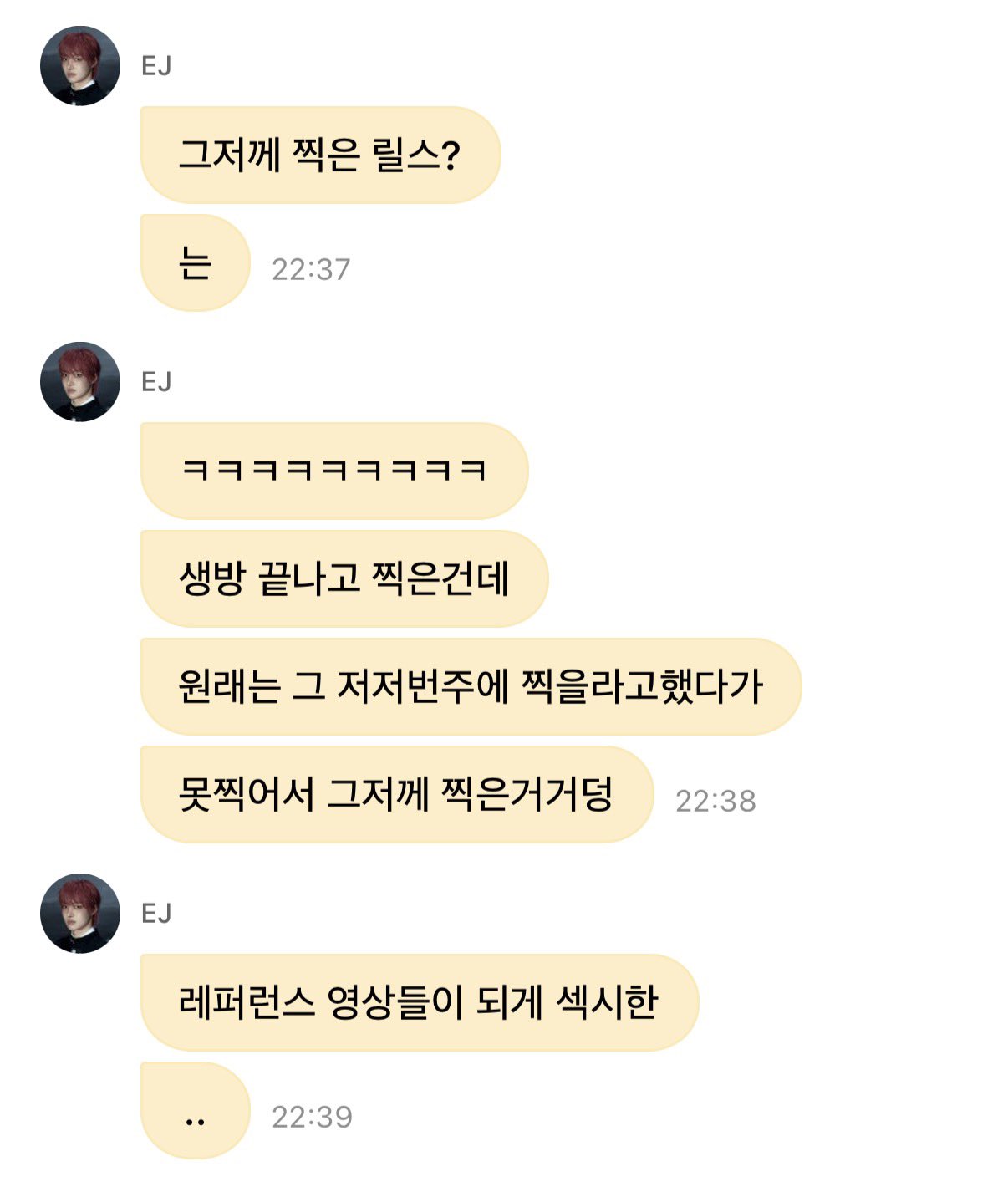 [잡담] 내 천사 졸귀수준 말도 안돼 | 인스티즈