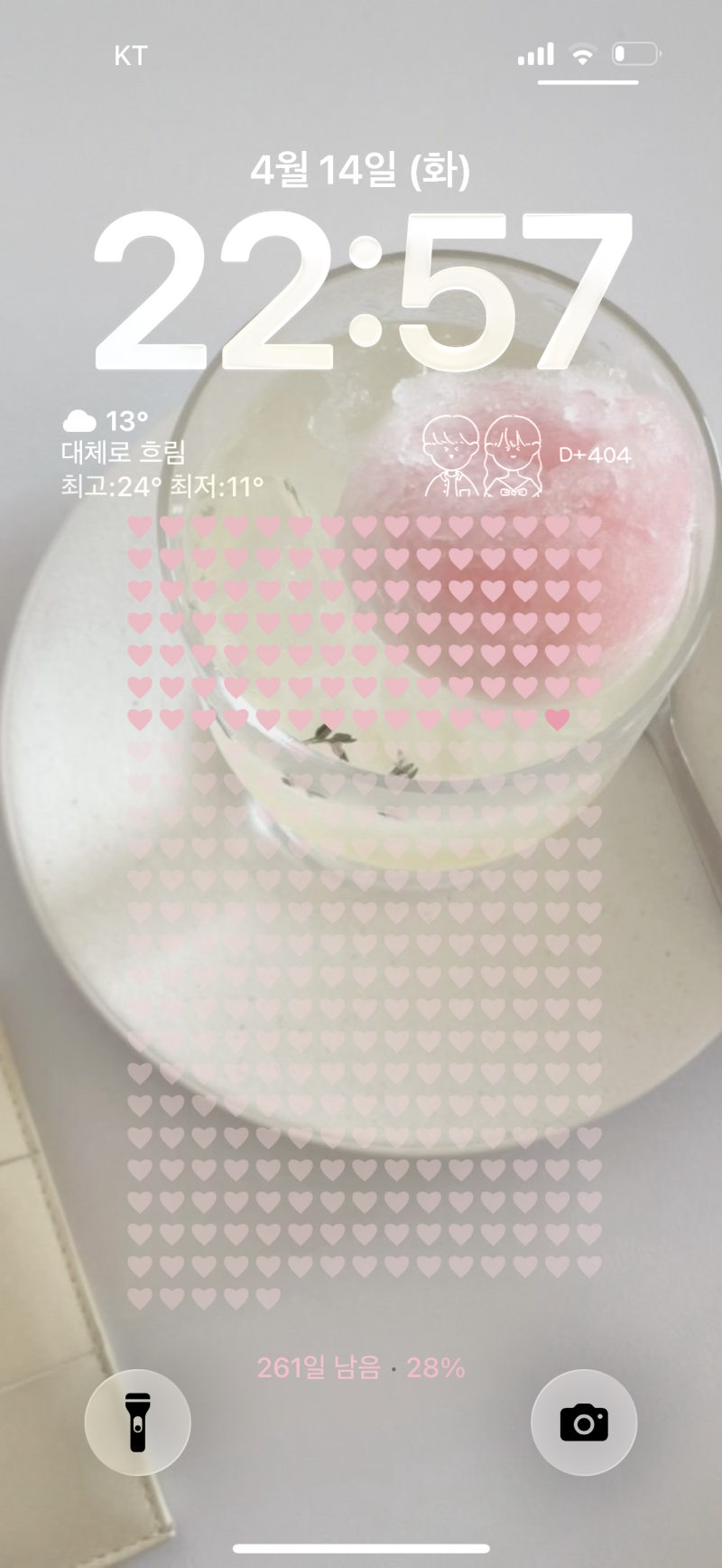 [잡담] 내 잠금화면 갬성있지 | 인스티즈