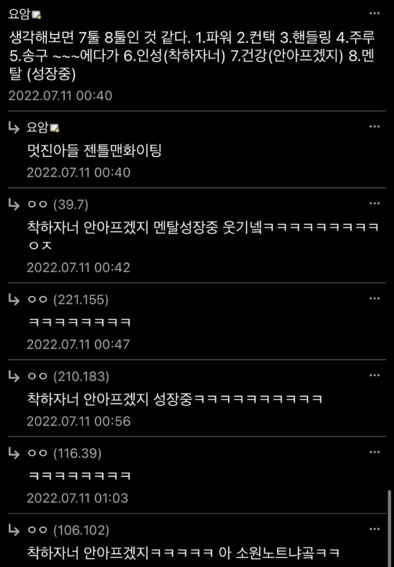 [잡담] 8툴 플레이어 김도영 | 인스티즈