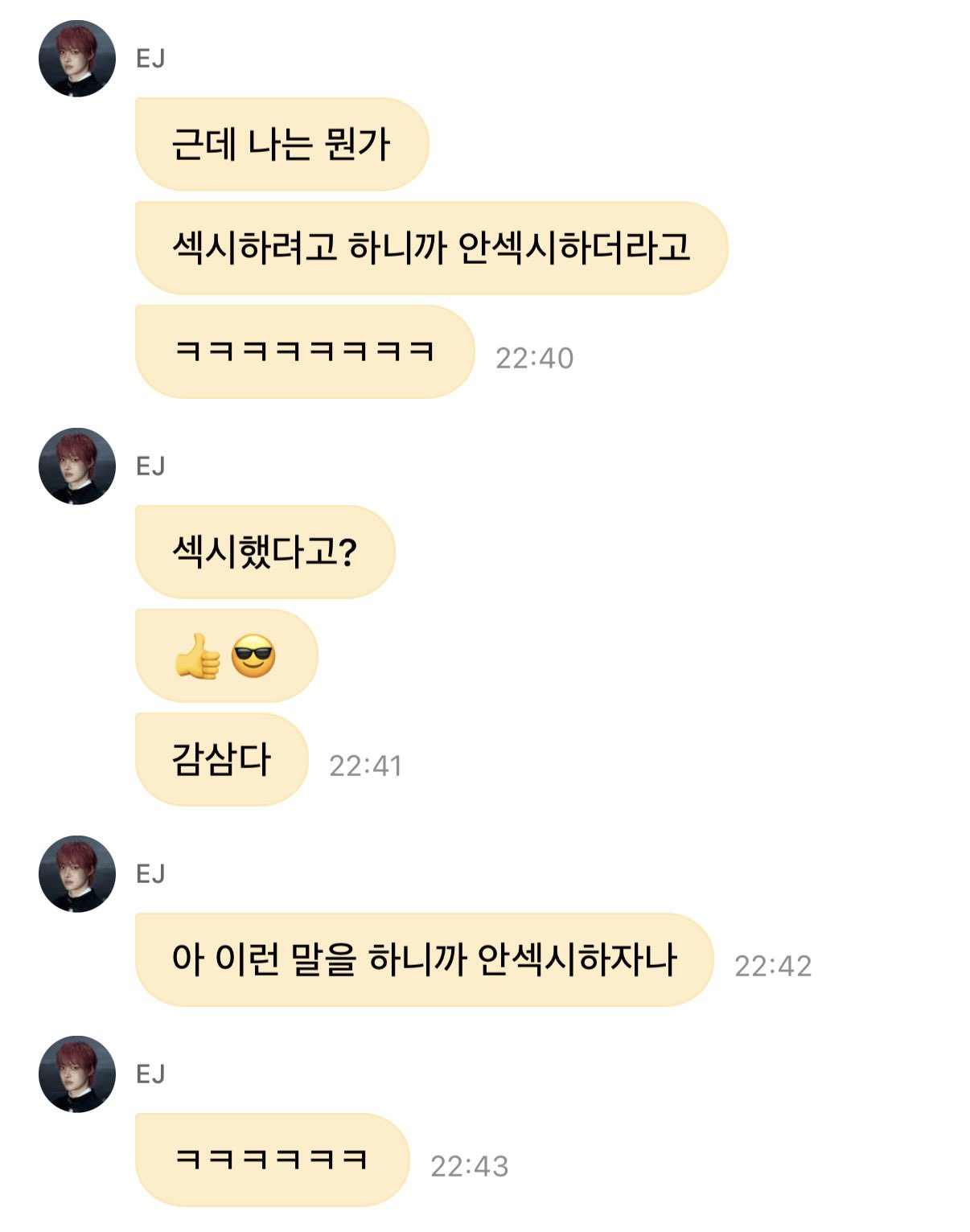 [잡담] 내 천사 졸귀수준 말도 안돼 | 인스티즈