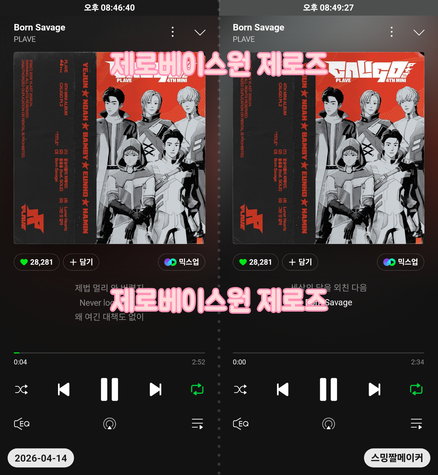 [잡담] 플레이브 스밍인증 🌹💙 | 인스티즈