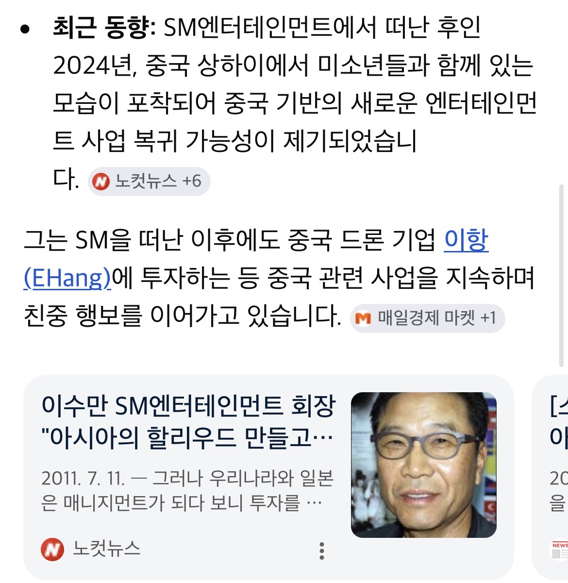[마플] 스엠만 빌보드 못가는 이유 | 인스티즈