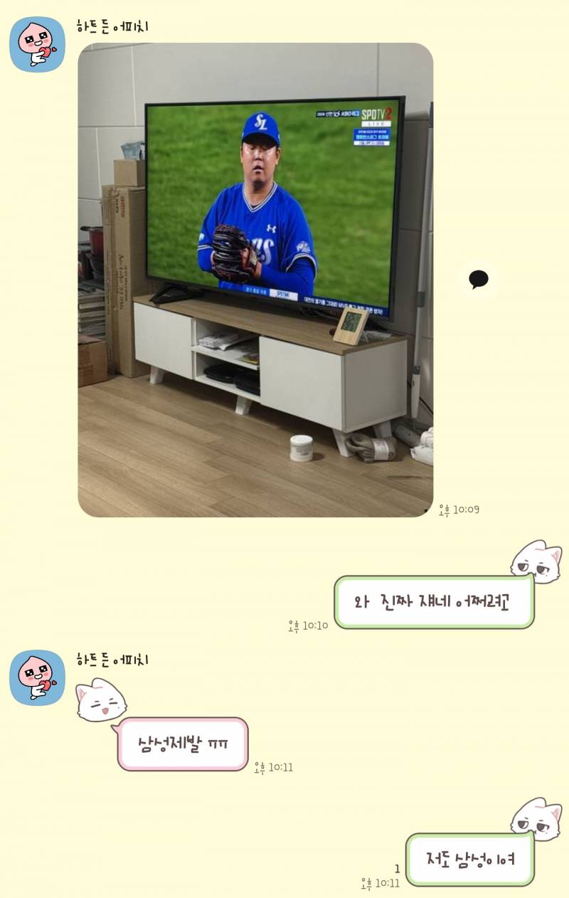 [잡담] 무지인데여 타팀 언니도 저도 | 인스티즈