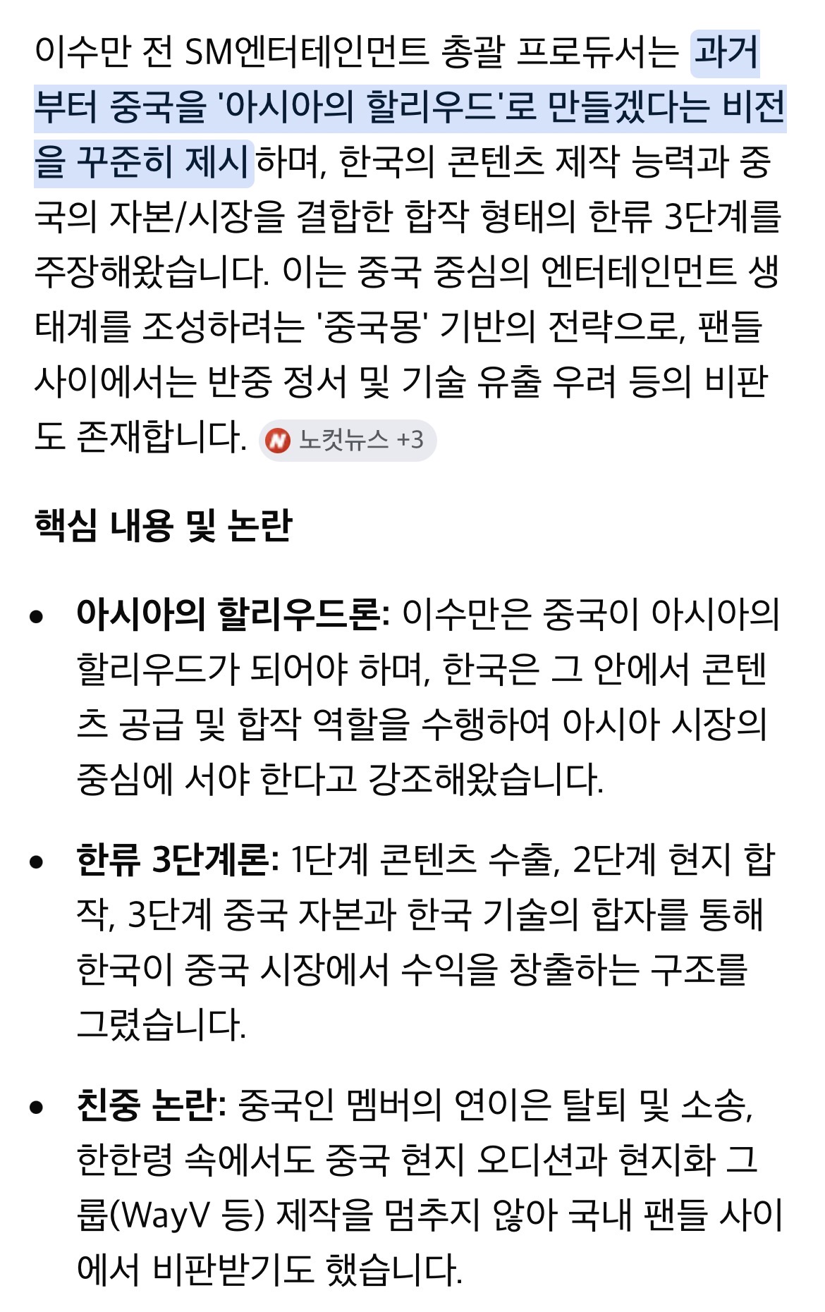 [마플] 스엠만 빌보드 못가는 이유 | 인스티즈