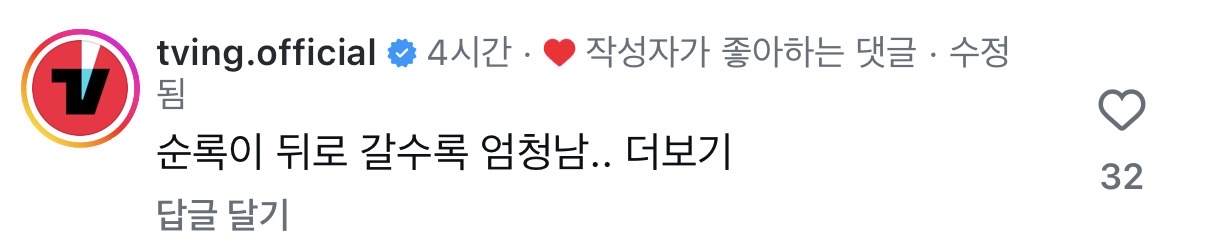 [잡담] 유미의세포들3) 티빙이 스포해줬다 | 인스티즈