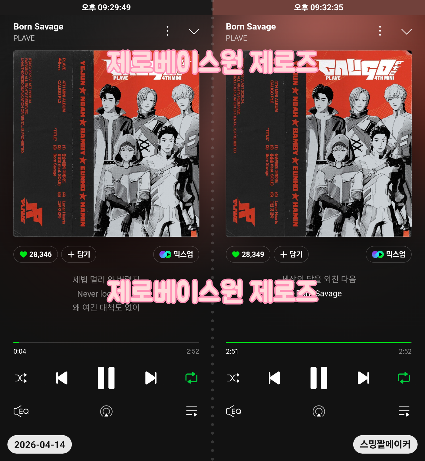 [잡담] 플레이브 스밍인증 🌹💙 | 인스티즈