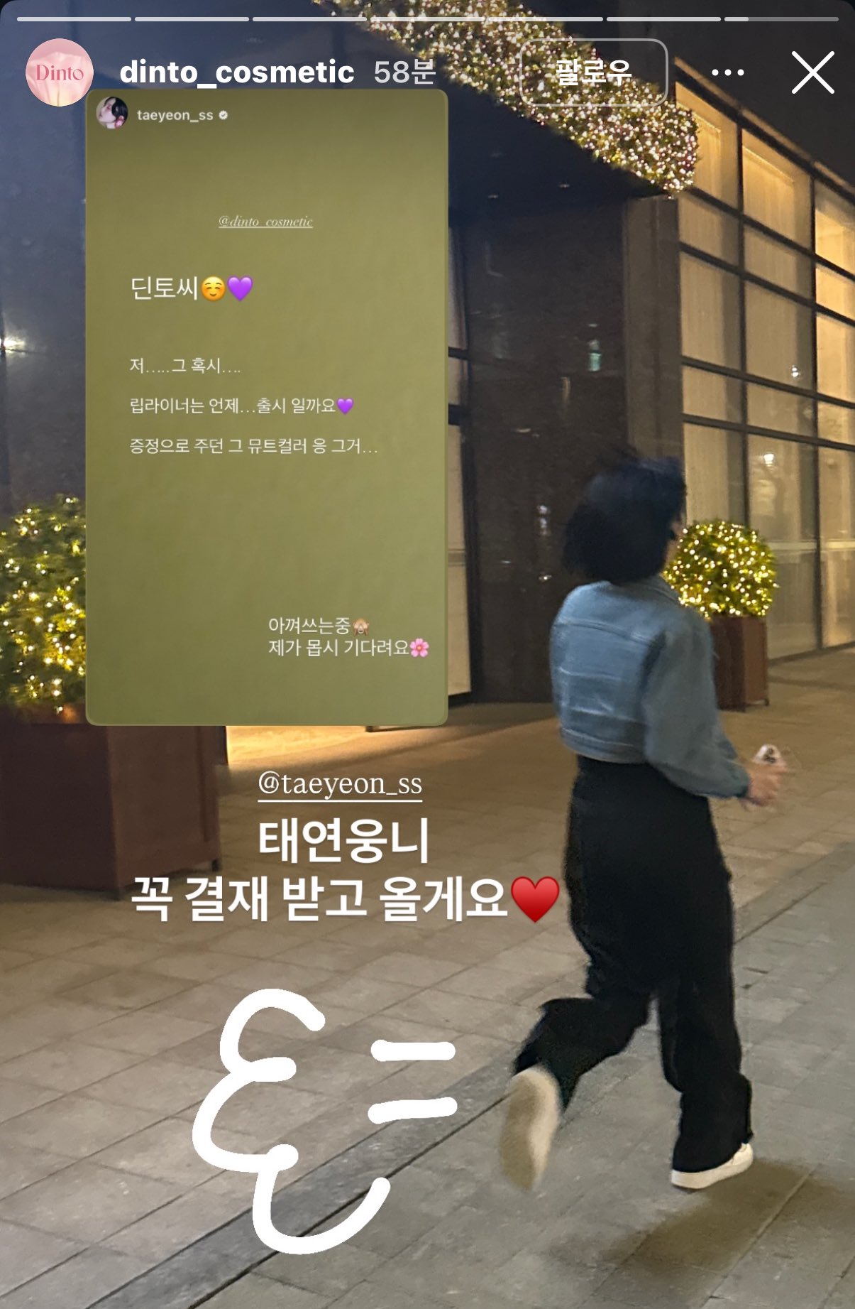 [잡담] 태연언니 코덕하면서 딘토랑 티키타카한거 봐 | 인스티즈