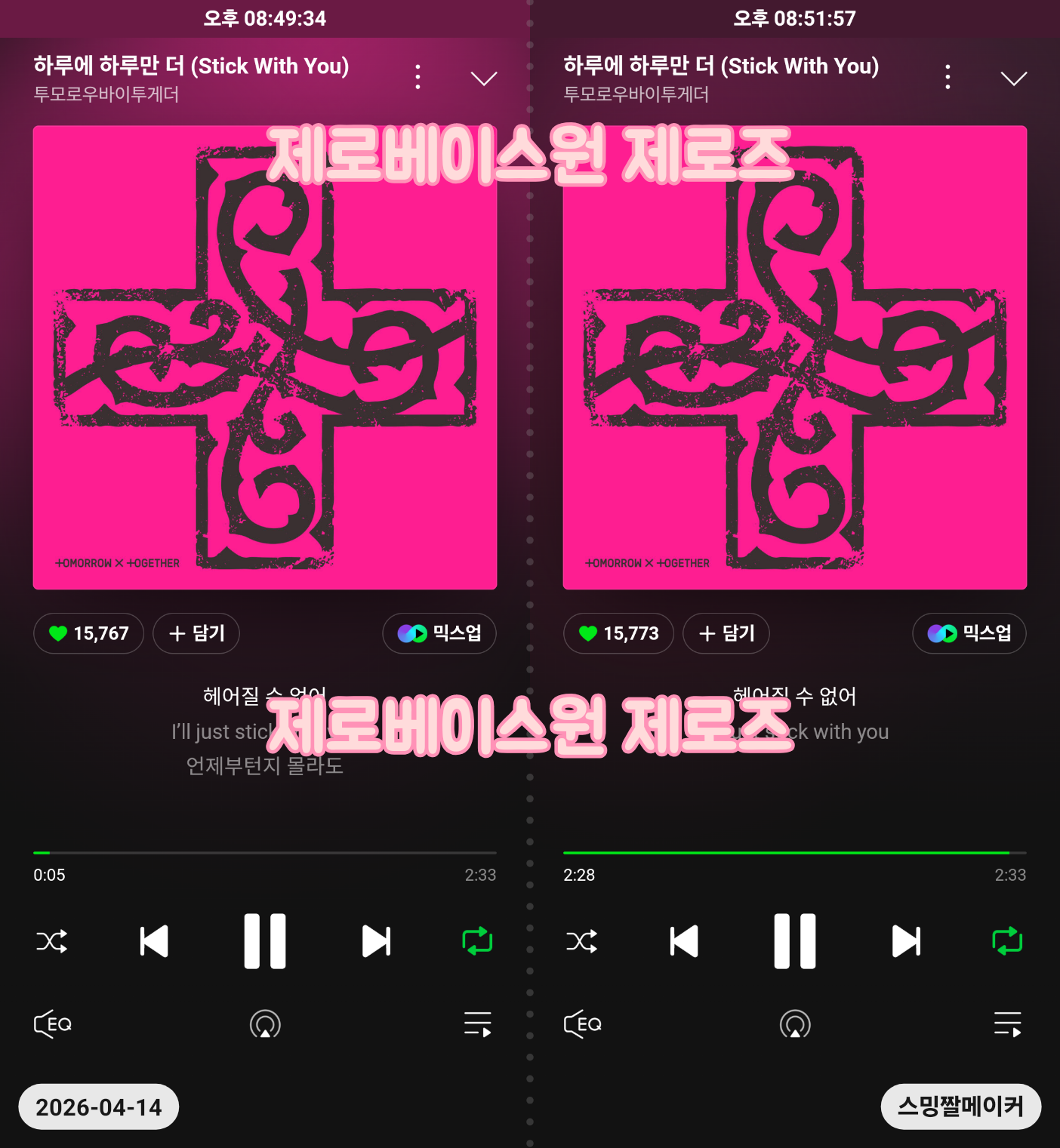 [잡담] 투바투 스밍인증💙🌹 | 인스티즈