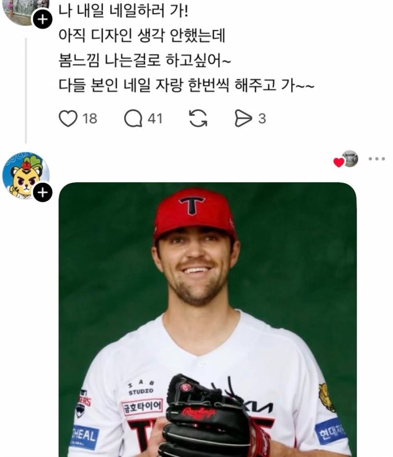 [잡담] 하 진짜 갸빠들 | 인스티즈