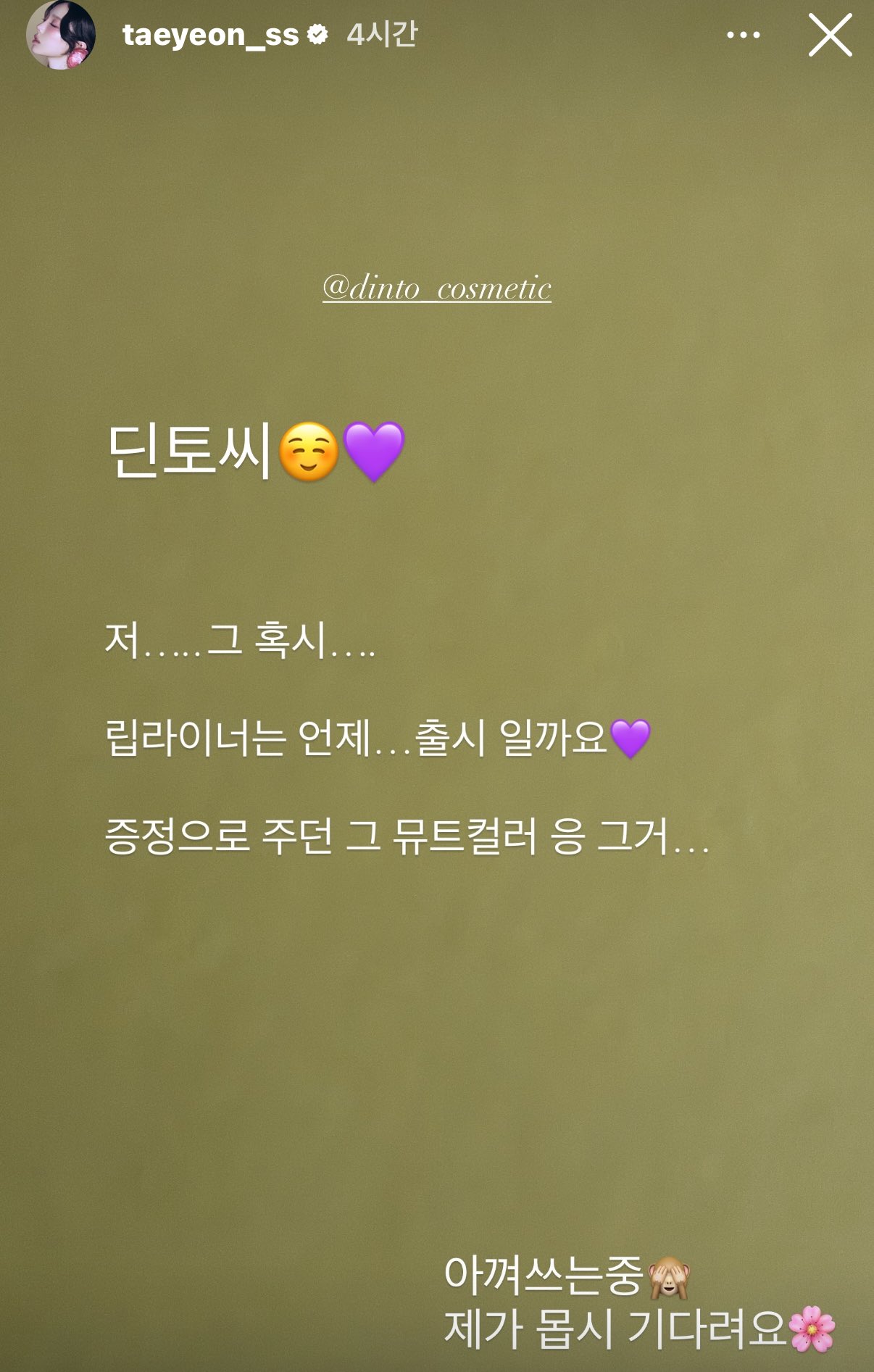 [잡담] 태연언니 코덕하면서 딘토랑 티키타카한거 봐 | 인스티즈