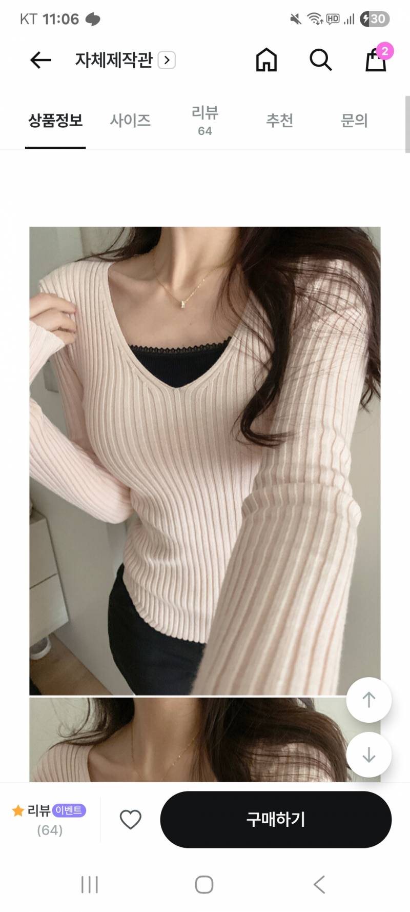 [잡담] 소개팅 룩 괜춘할지 봐주랑 | 인스티즈