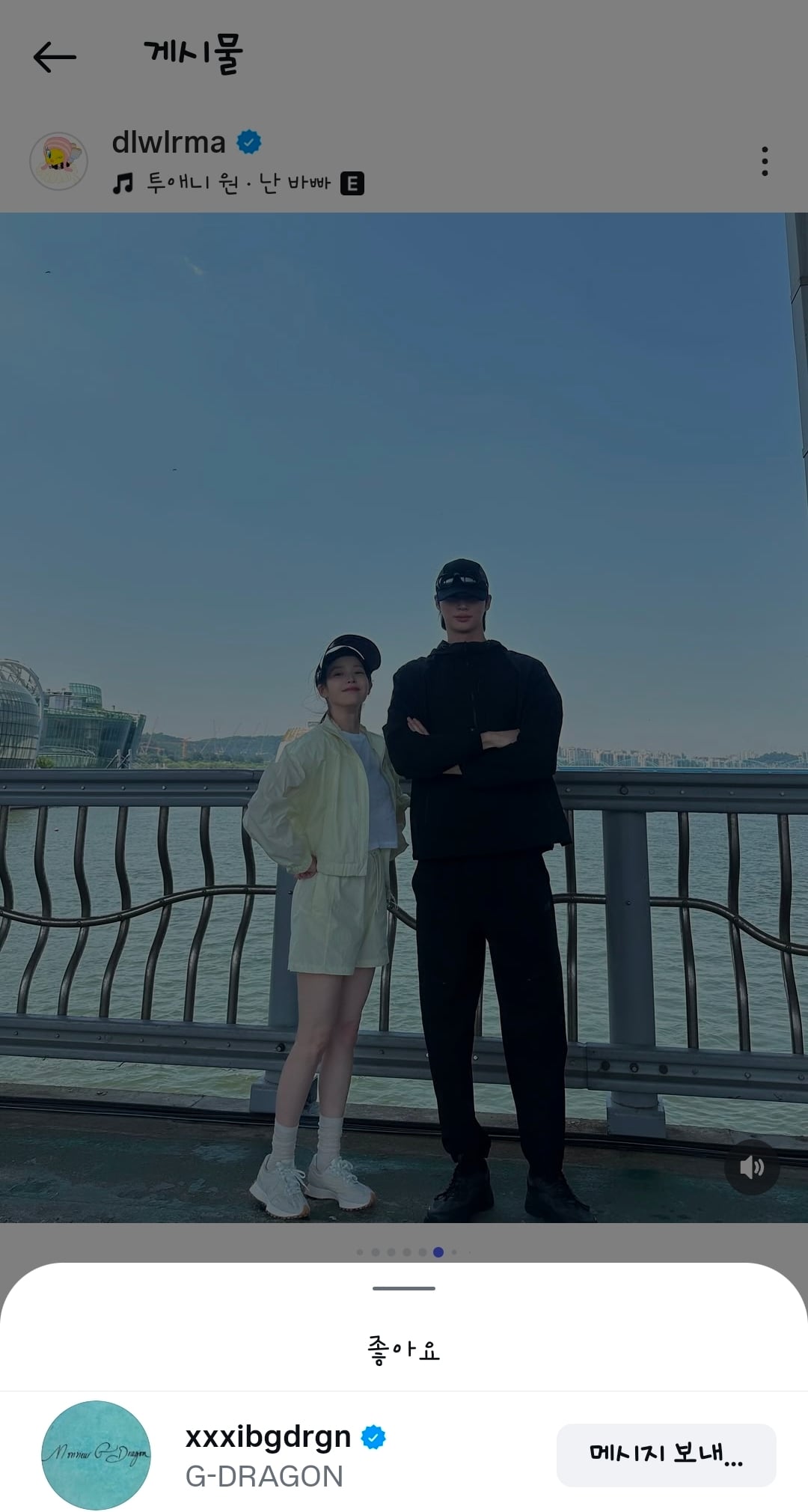 [잡담] 오 지디가 아이유인스타 좋아요 누름.ㅋㅋ | 인스티즈