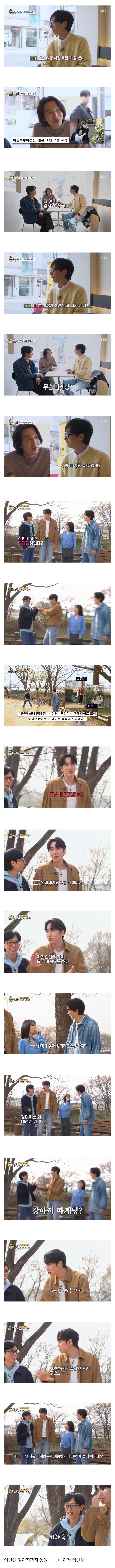 [잡담] 유느가 놀리는 광수의 사랑마케팅 | 인스티즈
