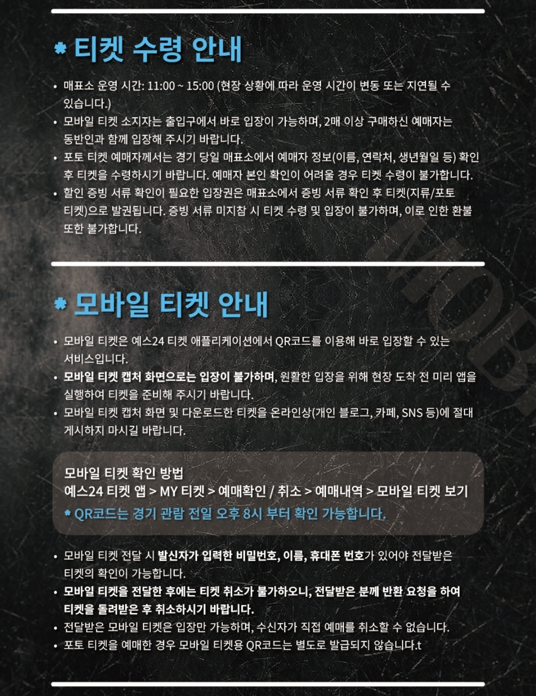 [잡담] 야구는 첨 티켓팅해보는데 궁긍한거 알려줄 사람 | 인스티즈