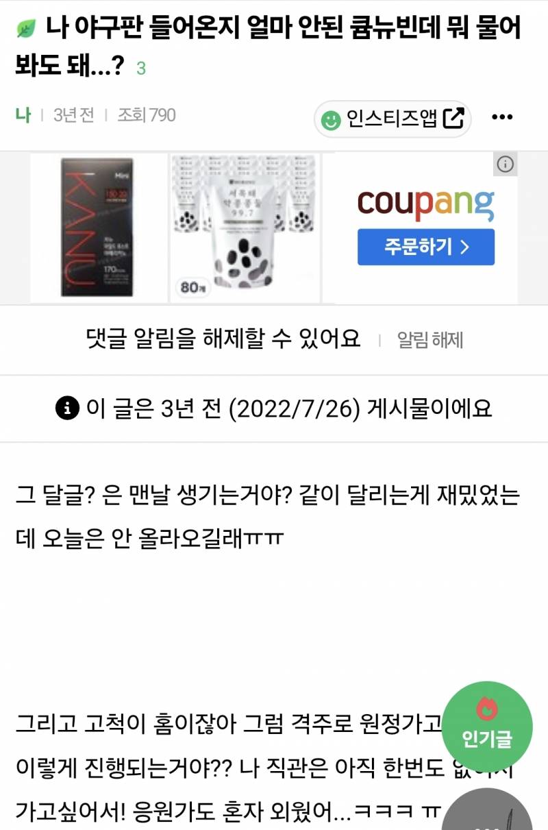 [잡담] 초고점에 물린 로즈임 | 인스티즈