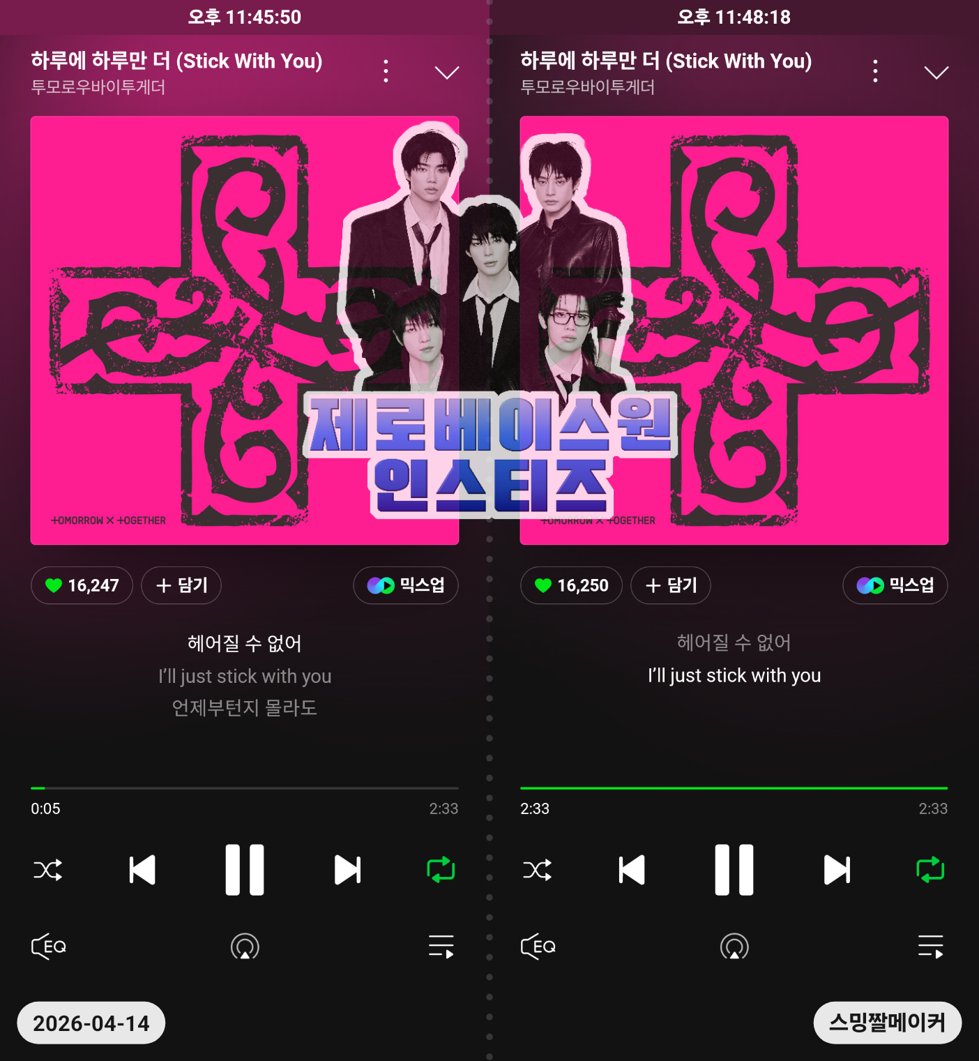 [잡담] 투바투 스밍인증💙🌹 | 인스티즈