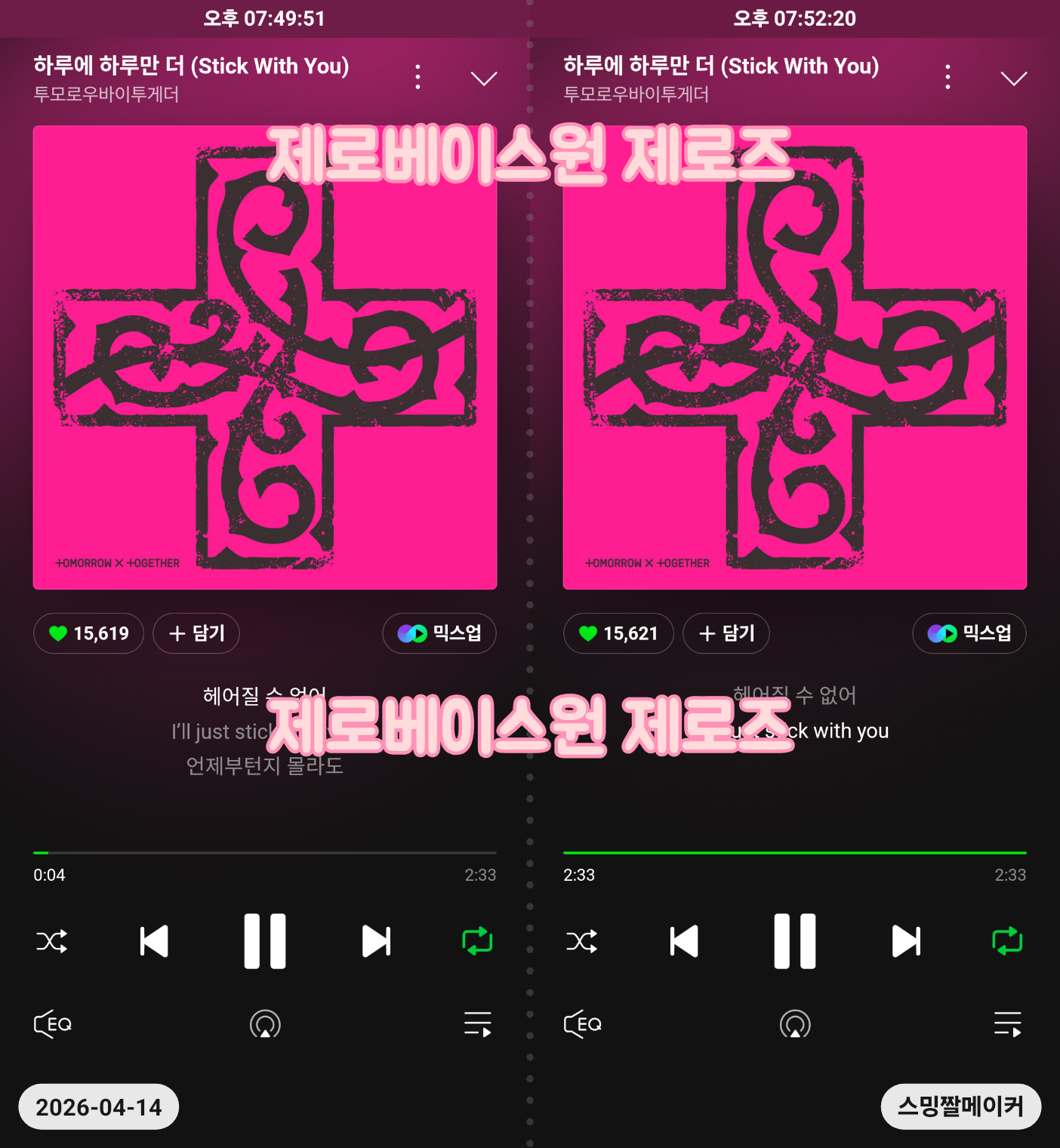 [잡담] 투바투 스밍인증💙🌹 | 인스티즈