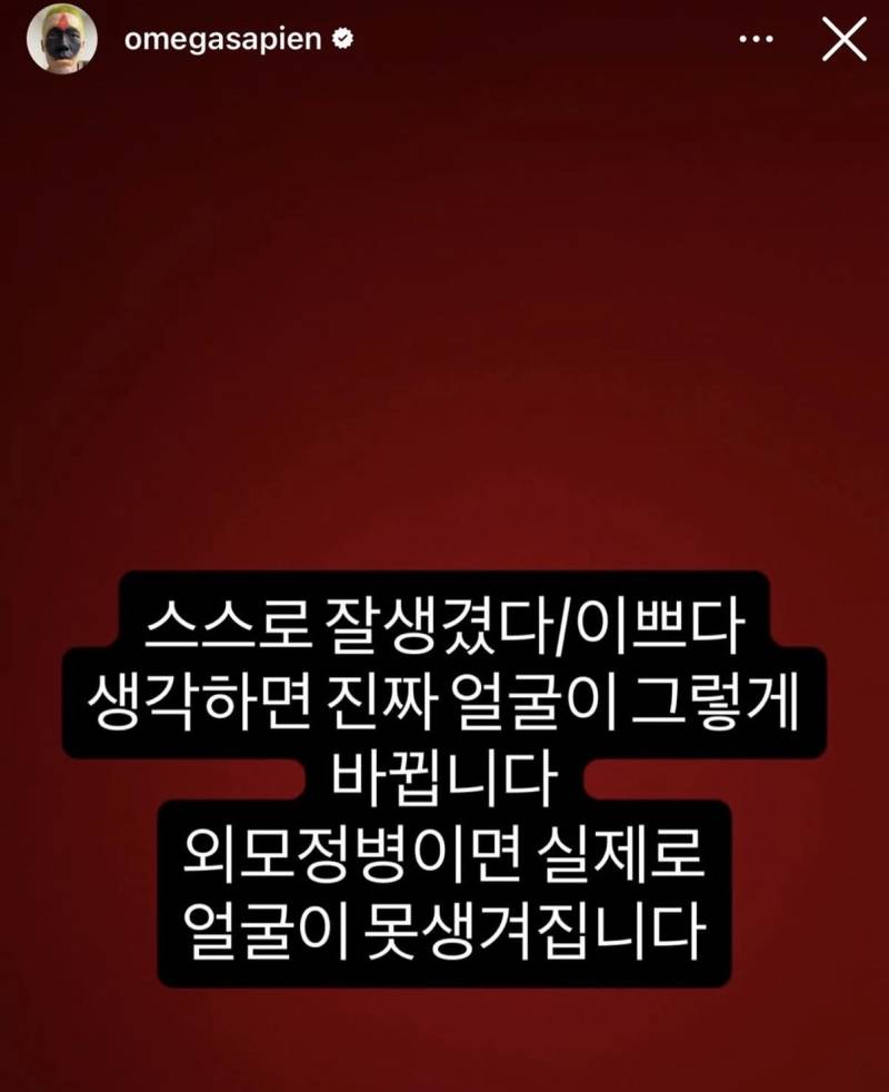 [잡담] 외모정병 | 인스티즈