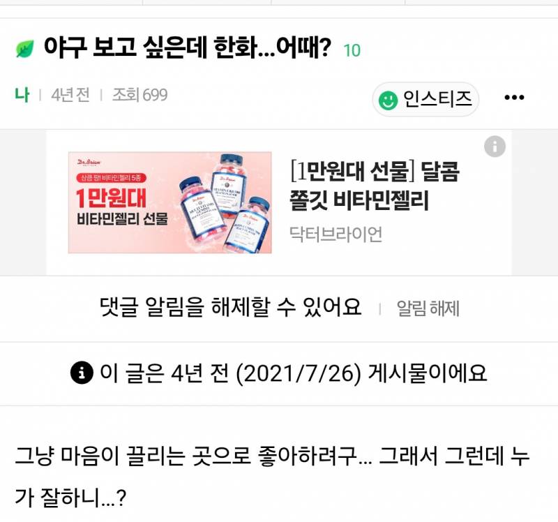 [잡담] 나 보리 큰방 첫 글 볼래? | 인스티즈