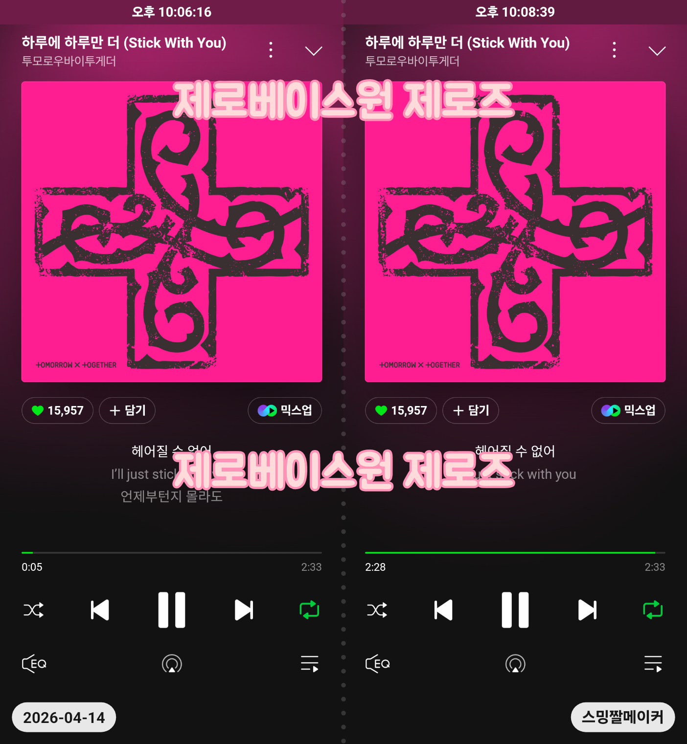 [잡담] 투바투 스밍인증💙🌹 | 인스티즈