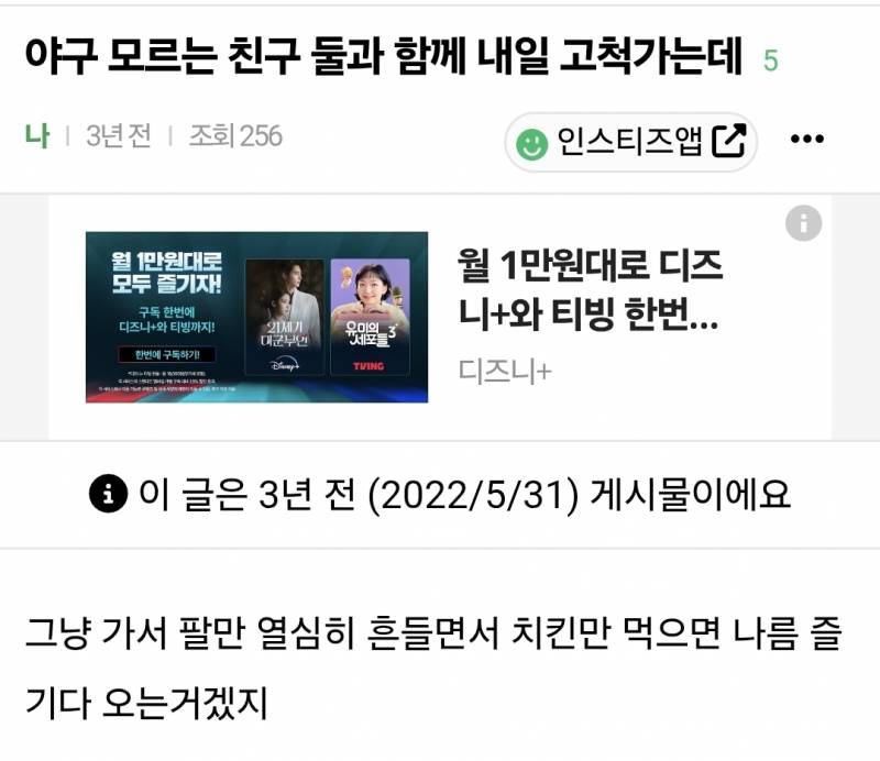 [잡담] 내 첫 큰방 페이지 | 인스티즈