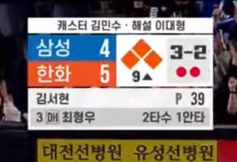 [잡담] 야구에서 제일 정병걸리는 순간 | 인스티즈