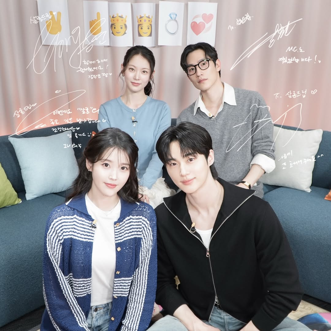 [잡담] 대군부인) 혹시 살롱드립 이 사진 올라왔어? | 인스티즈