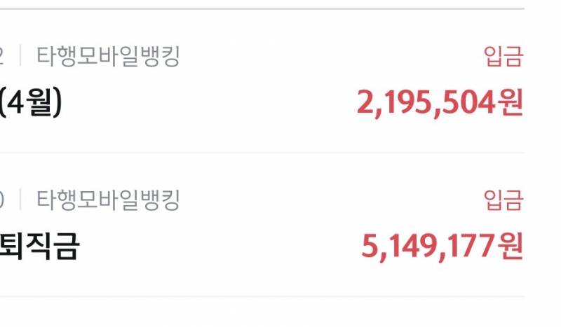 [잡담] 나 부자됐어.. | 인스티즈