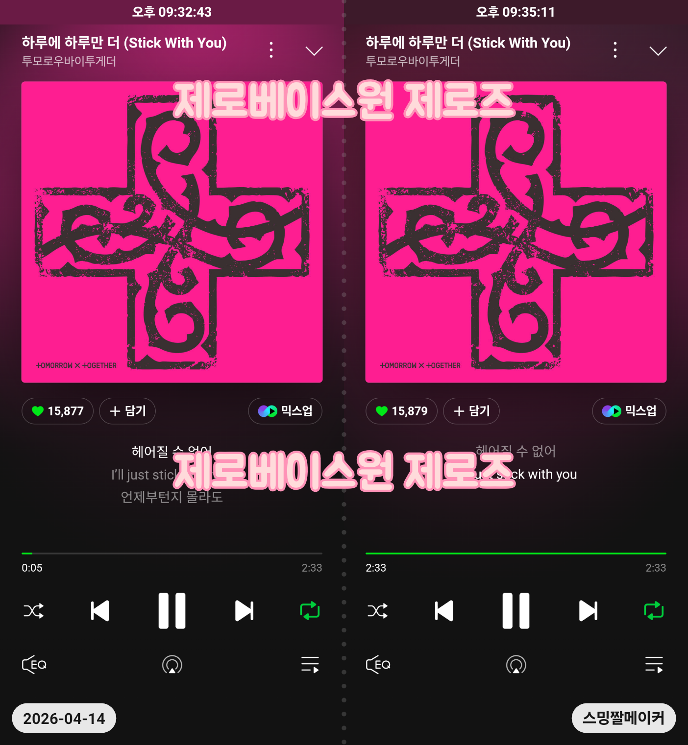 [잡담] 투바투 스밍인증💙🌹 | 인스티즈