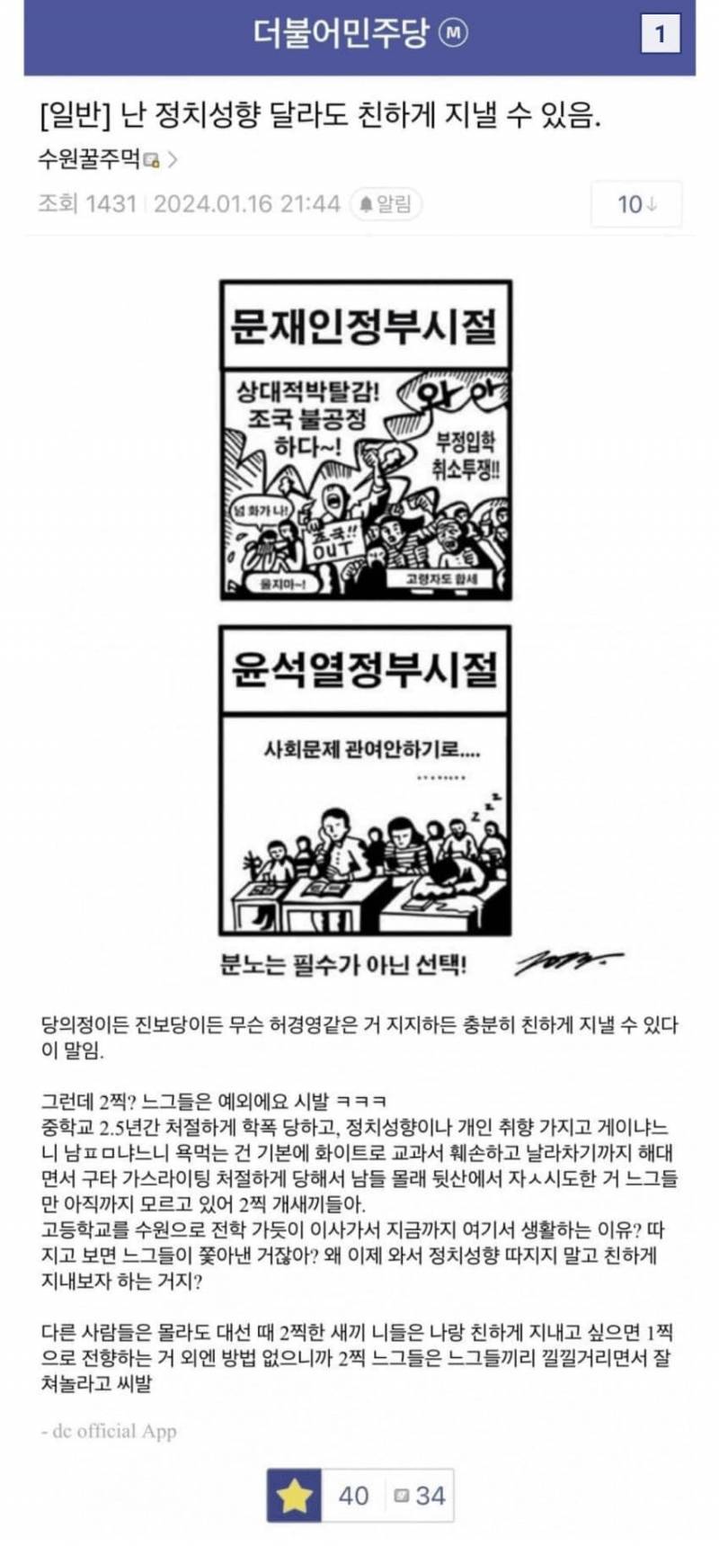 [잡담] 너넨 이런 남자애들하고 엮이고 싶음? | 인스티즈
