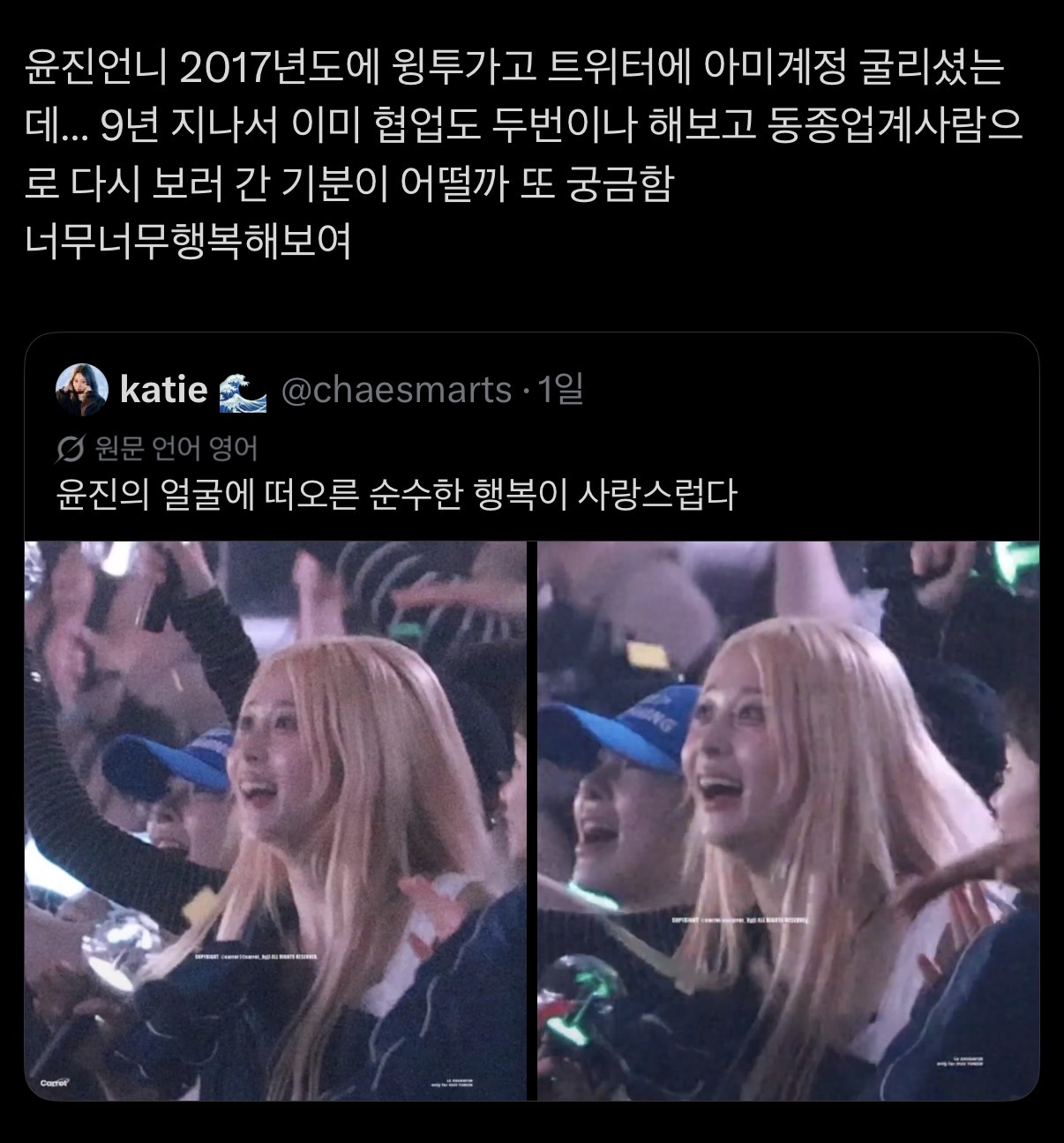 [잡담] 허윤진 아미계정 이거먼말임? | 인스티즈