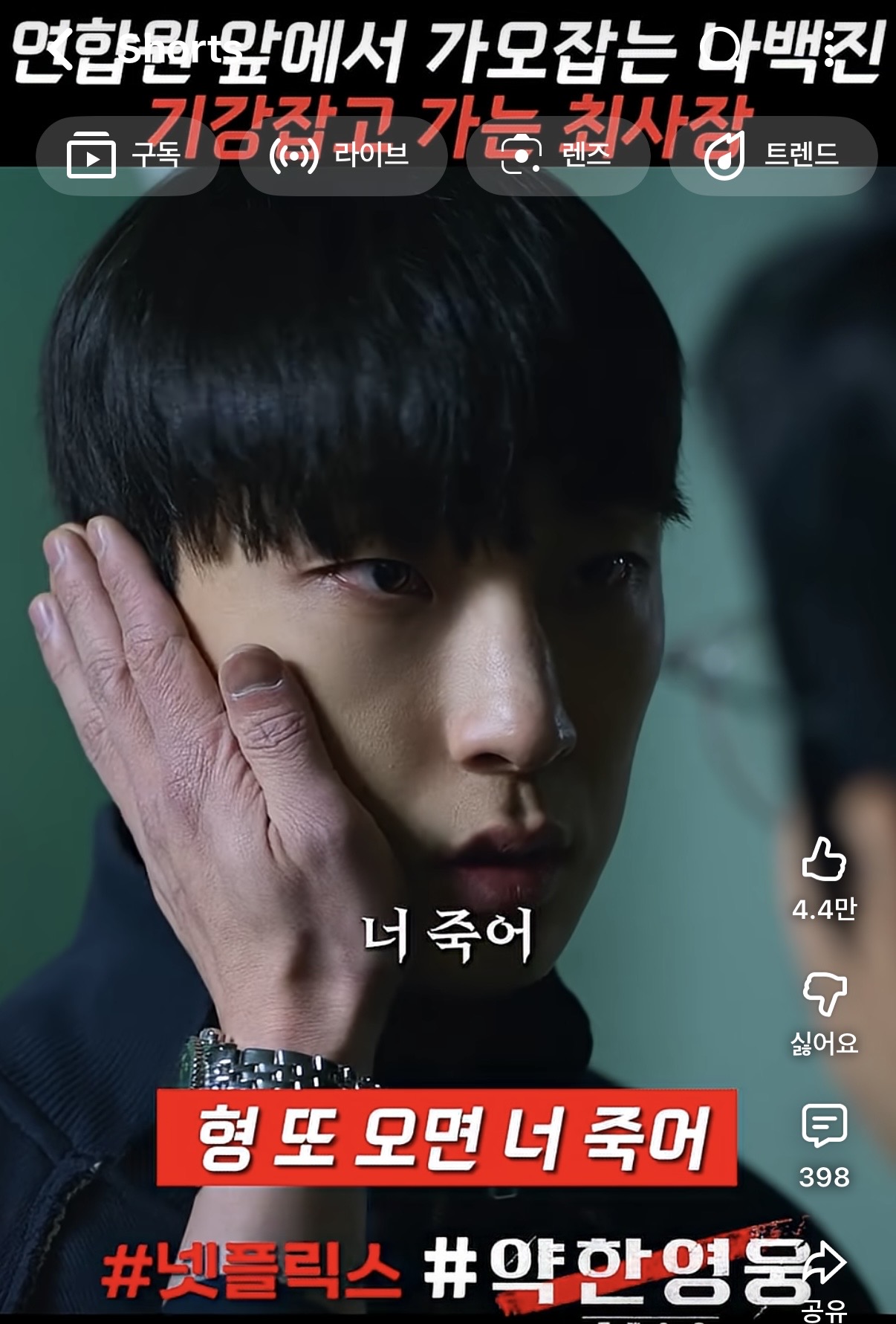 [잡담] 와 약영 숏츤데 조정석 손 봐 | 인스티즈
