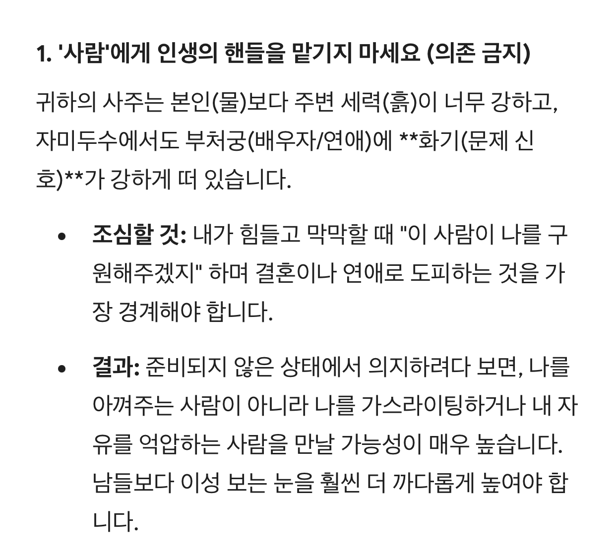 [잡담] 제미나이 사주 잘본다 | 인스티즈