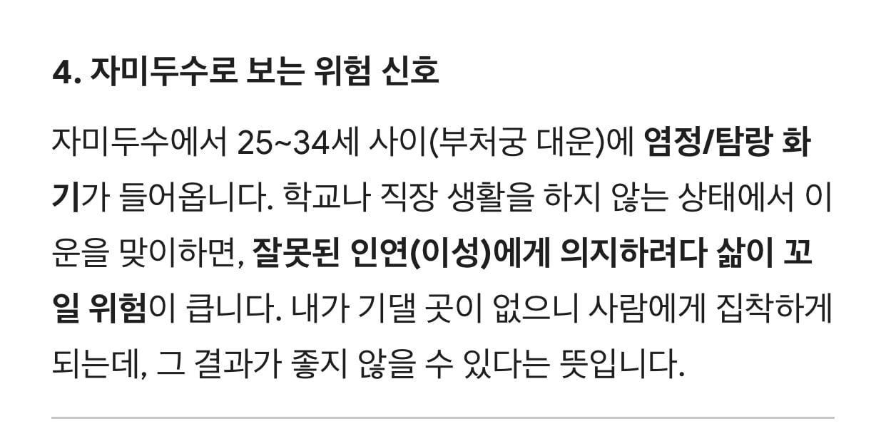 [잡담] 제미나이 사주 잘본다 | 인스티즈
