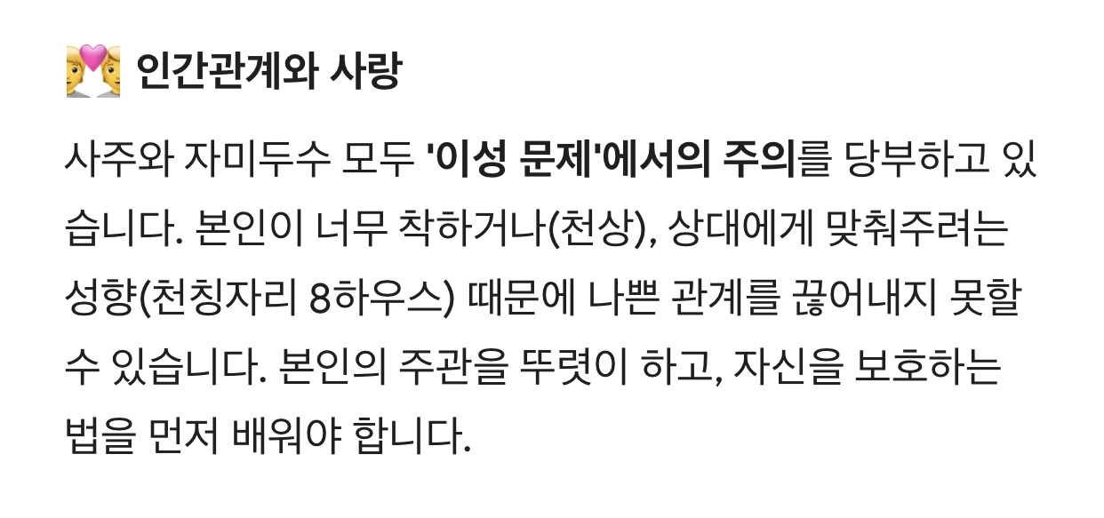 [잡담] 제미나이 사주 잘본다 | 인스티즈