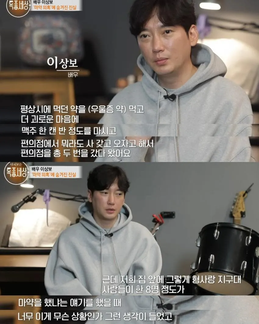 힘들어도 열심히 살아보려 했던 배우 이상보 | 인스티즈