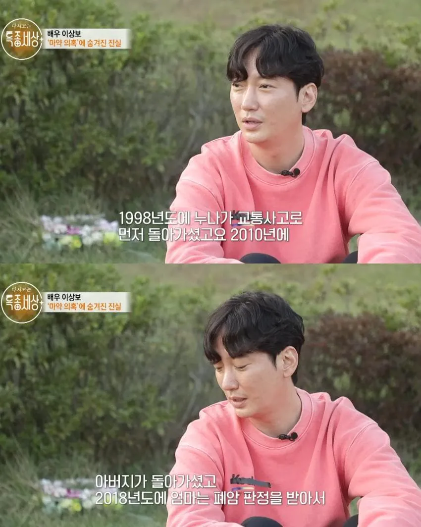 힘들어도 열심히 살아보려 했던 배우 이상보 | 인스티즈