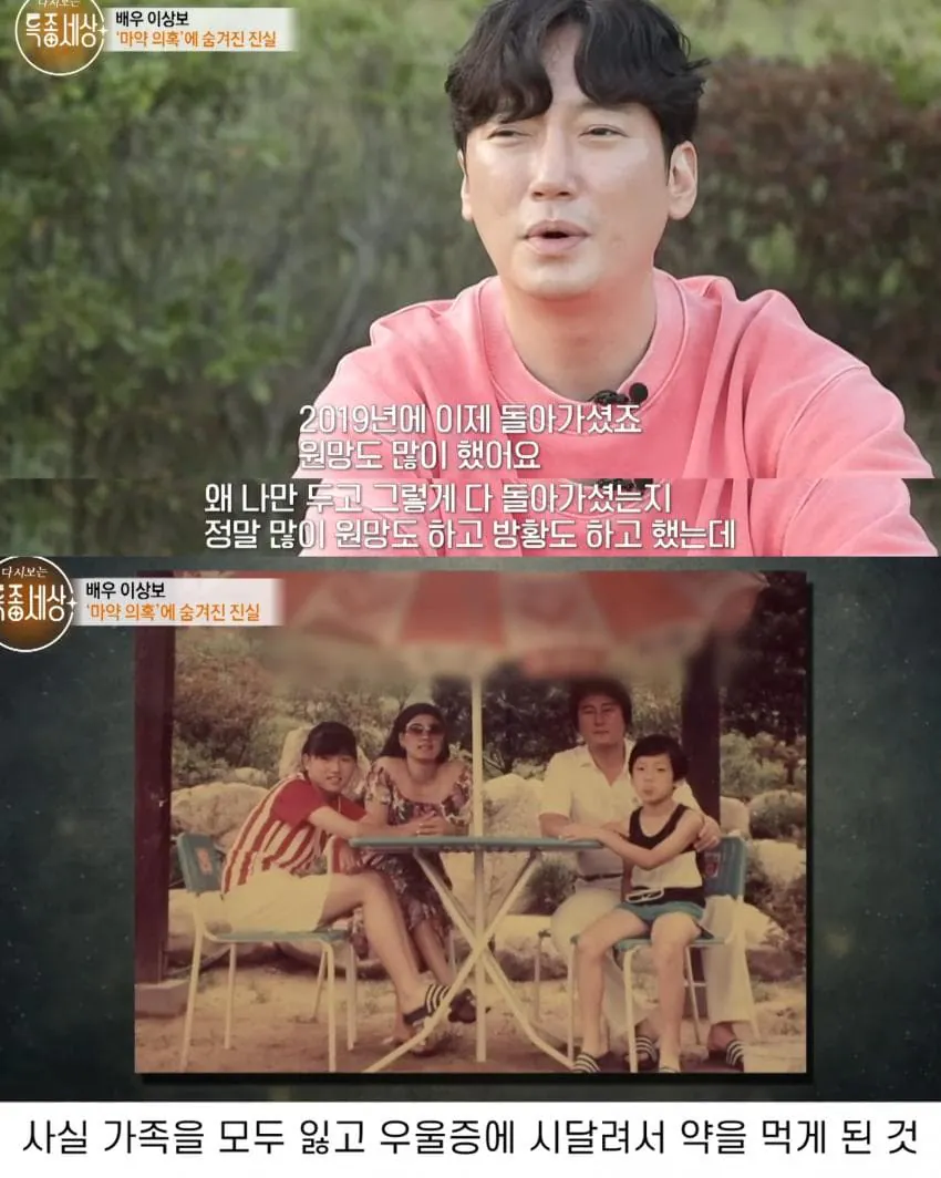 힘들어도 열심히 살아보려 했던 배우 이상보 | 인스티즈