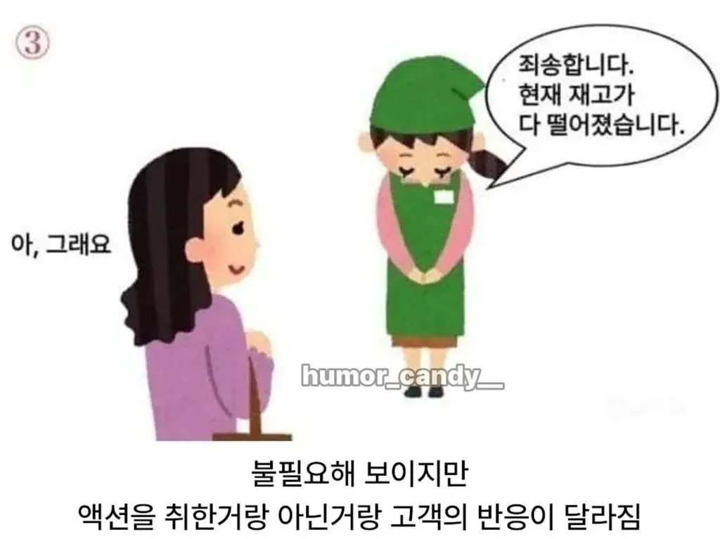 의외로 효과 좋다는 서비스업 꿀팁 | 인스티즈