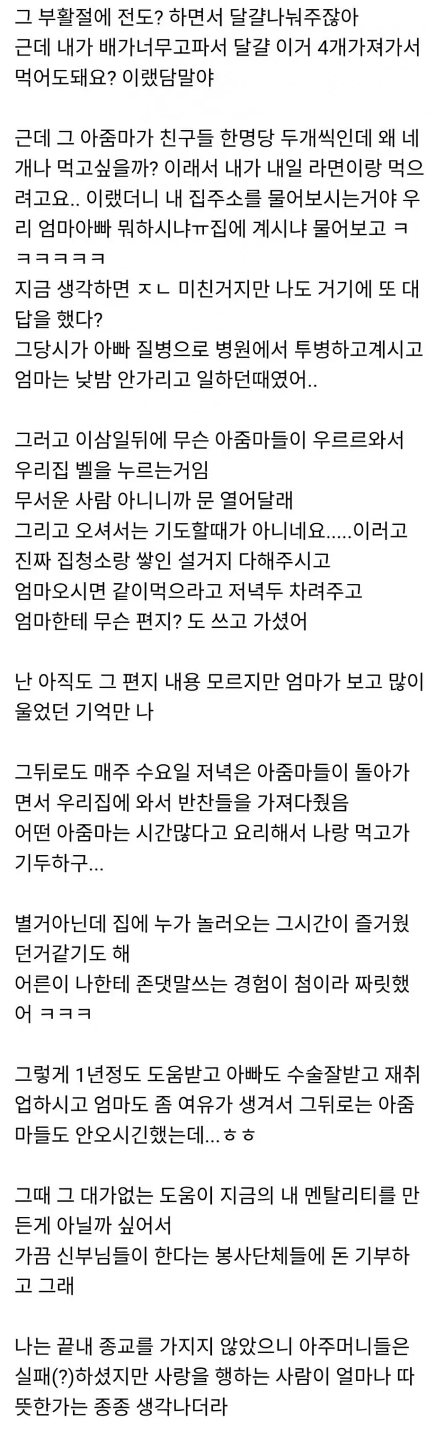 부활절 계란 4개 먹고 싶다 했다고 집으로 몰려온 교인들 | 인스티즈